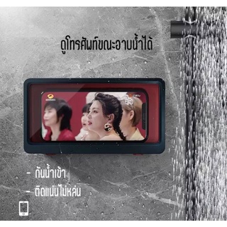 ภาพหน้าปกสินค้าที่วางมือถือในห้องน้ำกันน้ำได้ 100% ทำทุกอย่างได้ตอนอาบน้ำ วิดีโอคลอ ดูซีรี่  ระหว่างอาบน้ำ (ส่งจากไทย) ที่เกี่ยวข้อง
