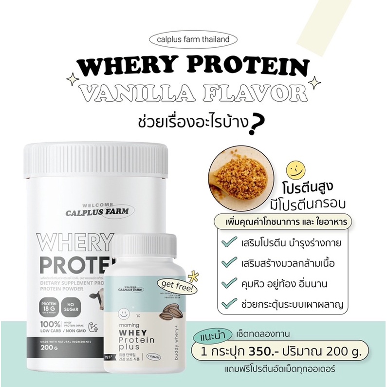 พร้อมส่ง-ฟรีของแถม-whey-protein-เวย์โปรตีนคุมน้ำหนัก-5-รสชาติ-เวย์คุมหิว-อิ่มนาน-เวย์คุมน้ำหนัก-ซื้อ-1-แถม-1