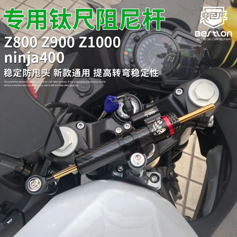 ชุดกันสบัด-kawasaki-ninja-400-ninja-250กันสะบัดแต่งนินจา-400ของแต่ง-ninja-400ของแต่งรถบิ๊กไบค์นินจา-400