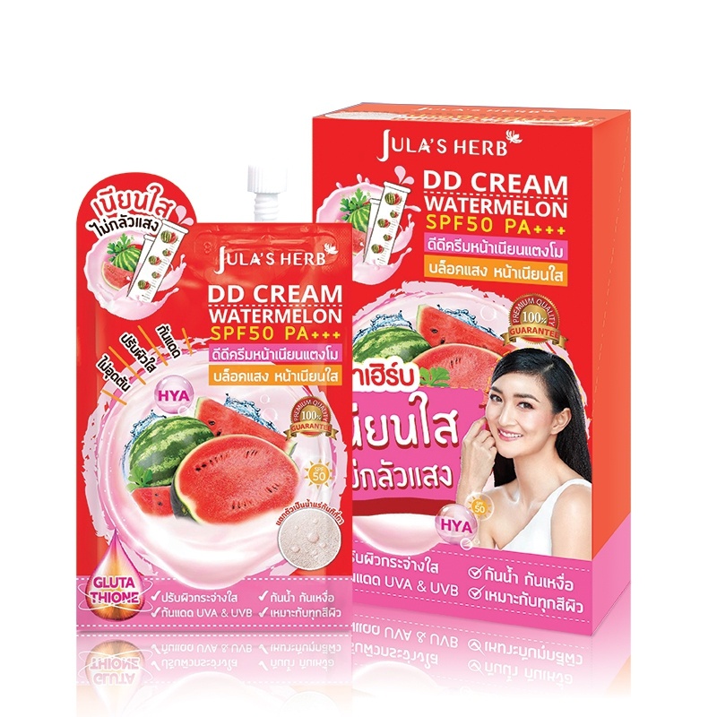 julas-herb-จุฬาเฮิร์บ-ddครีมแตงโมจุฬาเฮิร์บ-แบบใหม่-ซอง