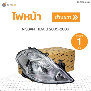 ไฟหน้า TIIDA NISSAN ปี 2005-2006 สินค้าคุณภาพ รับประกัน 6เดือน | TYC