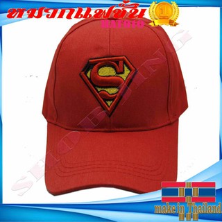 หมวกแก๊ปซุปเปอร์แมน Superman Cap HAT010ผ้าคอตตอน/ผ้าฝ้ายคุณภาพดี 100% ใส่ง่าย หมวกแก็ปผู้ชาย หมวกแก็ปผู้หญิง