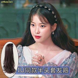 เงินร้อน#⚡⚡วิกผมยางรัดผม IU หญิง หมวกครึ่งผมรูปตัวยู อารมณ์หยักใหญ่และ ผมยาว หัวเต็ม สำหรับผมยาวตรงธรรมชาติ ไม่ทิ้งรอย