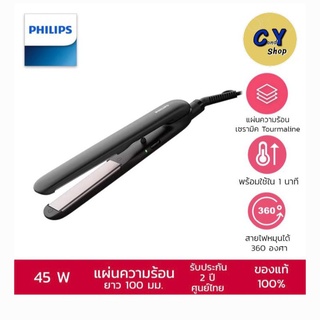 PHILIPS เครื่องหนีบผม รุ่น HP8321 (Longplates 100 mm.)