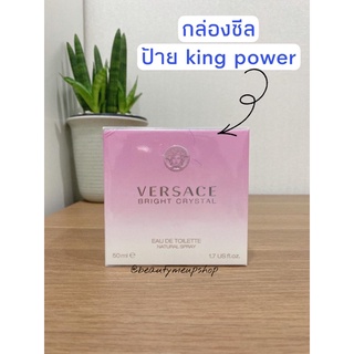 น้ำหอมแท้💯%(กล่องซีล ป้าย king) Versace Bright Crystal EDT 50ml