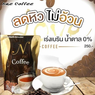 N ne Coffee กาแฟเอ็นเน่ 10ซอง กาแฟยายณี