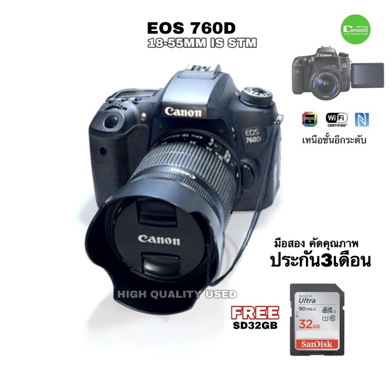 canon-760d-18-55mm-stm-กล้องสเปคเทพ-wifi-nfc-เลนส์-มีกันสั่น-โฟกัสเร็ว-เงียบเบา-จอlcd-ทัชเซลฟี่-full-hd-มือสอง-ประกัน