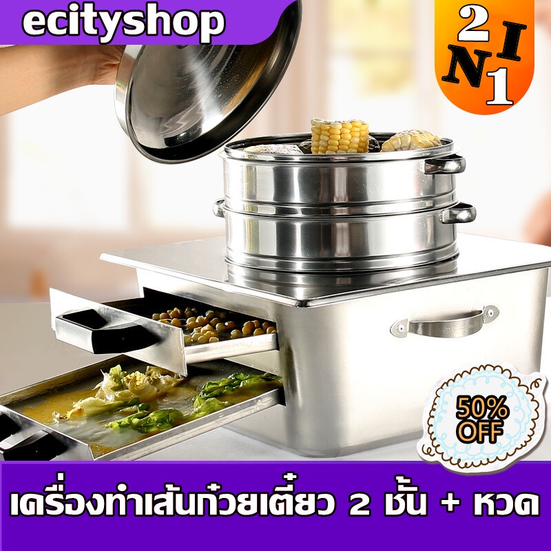 เครื่องทำก๋วยเตี๋ยว-เครื่องทำก๋วยเตี๋ยวหลอด-เครื่องนึง-อเนกประสงค์-สามารถพกพาได้-food-dryer