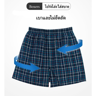 ภาพหน้าปกสินค้า[พร้อมส่ง] Boxer  บ๊อกเซอร์ กางเกงบ๊อกเซอร์ กางเกงขาสั้นผู้ชาย ลายสกอตเท่ๆ ผ้าcotton 100% ใส่สบายๆ ที่เกี่ยวข้อง