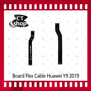 สำหรับ Huawei Y9 2019/JKM-LX2 อะไหล่สายแพรต่อบอร์ด Board Flex Cable (ได้1ชิ้นค่ะ) อะไหล่มือถือ CT Shop