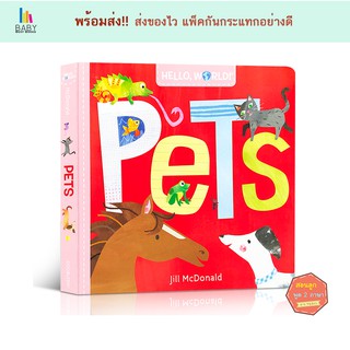 Hello, World! Pets  หนังสือภาษาอังกฤษสำหรับเด็ก หนังสือเสริมพัฒนาการ นิทานภาษาอังกฤษ