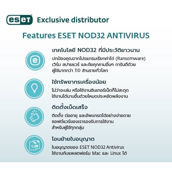 eset-nod32-antivirus-home-edition