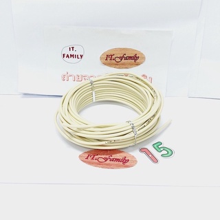 สายโทรศัพท์บ้าน 4 CORE ขนาดสาย 0.65 mm ยาว 15 เมตร LINK สายเปลือยยังไม่เข้าหัว (ออกใบกำกับภาษีได้)