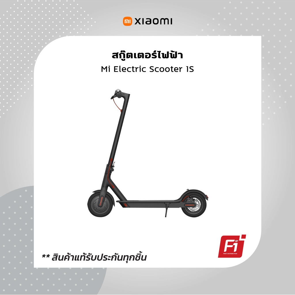 xiaomi-mi-electric-scooter-1s-สกู๊ตเตอร์ไฟฟ้า-แบตเตอรี่ความจุ-12800-mah