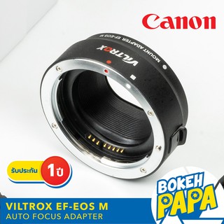 VILTROX EF-EOS M ออโต้โฟกัส อะแดปเตอร์ ( Auto Focus Lens Adapter ( Canon DSLR ( EF / EF-S ) - Canon EOS M ) ( EF-EOSM )