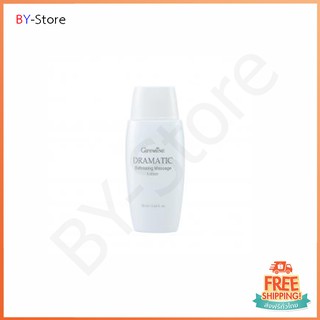 🎉 ส่งฟรี 👉 โลชั่นขัดผิวหน้า ดรามาติค DRAMATIC EXFOLIATING MASSAGE LOTION ผลัดเซลล์ผิวอย่างอ่อนโยน เผยผิวกระจ่างใส