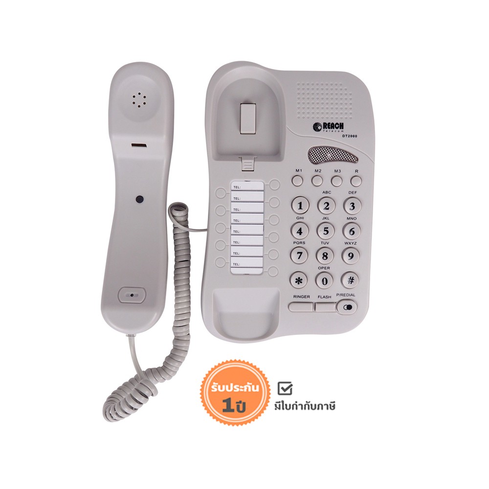 รูปภาพสินค้าแรกของโทรศัพท์บ้าน REACH DT2000 Light Grey