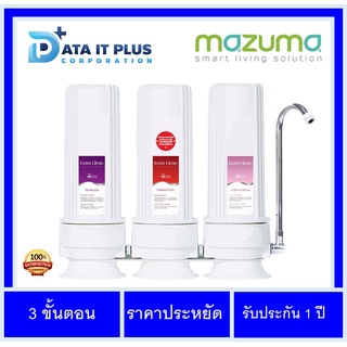 ภาพหน้าปกสินค้าเครื่องกรองน้ำ3ขั้นตอนmazumzรุ่นEC33 ที่เกี่ยวข้อง