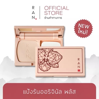 RAN Original Plus Powder แป้งรันออริจินัลพลัส