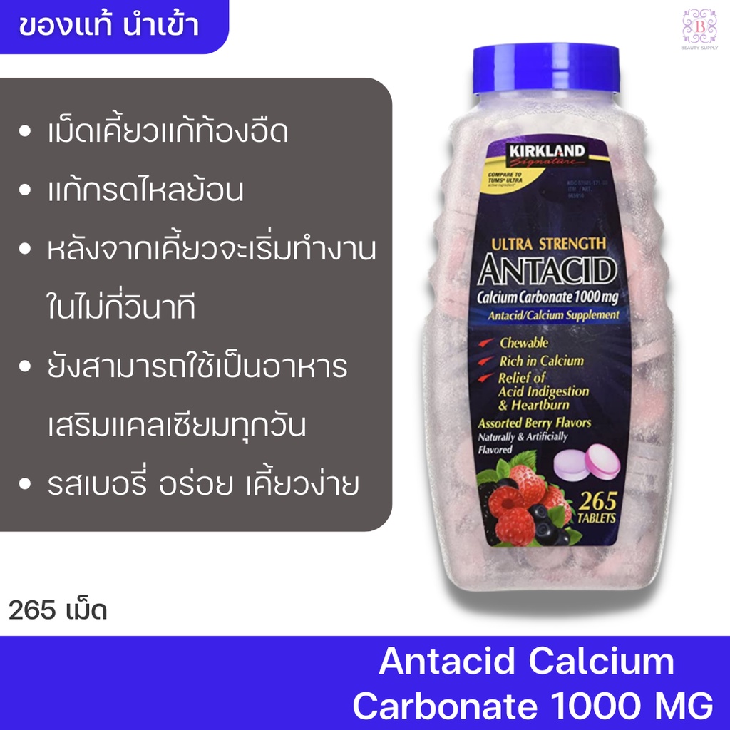 Kirkland Signature Ultra Strength Antacid Calcium Carbonate 1000 MG Assorted Berry Flavors 265