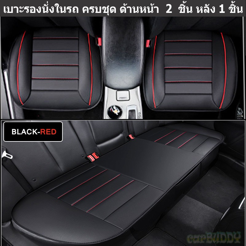 เบาะหนังรองนั่งในรถ-แบบสวมทับเบาะรถ-เบาะหลัง-1-ชิ้น-สี-classic-black-cs-02ฺฺbx1-bl