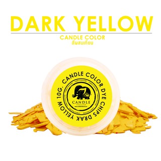 สินค้า Candle Color Dark Yellow 10 g. - สีเทียนสีเหลืองเข้ม 10 กรัม