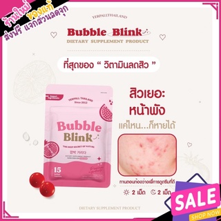 วิตามินแก้มใส bubbleblink ลดสิวผิวติดสาร