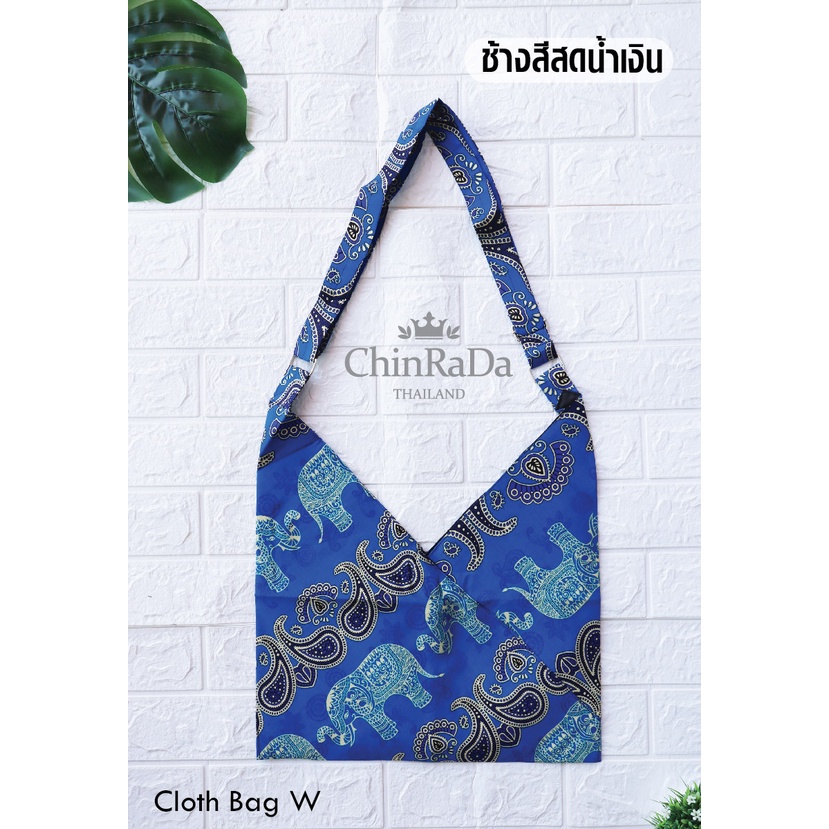 ถุงผ้าลดโลกร้อน-cloth-bag-w-ผ้าเรยอน-สวยเอกลักษณ์ไทย-พร้อมส่งจากไทย