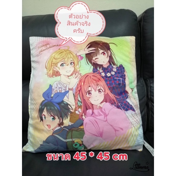 sale-หมอนอิง-หมอน-cushion-ไซส์ใหญ่-สะดุดรักยัยแฟนเช่า-แฟนเช่า-ลิขสิทธิ์แท้-lot-jp-rent-a-girlfriend