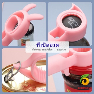 chokchaistore ที่เปิดขวด เครื่องปิดฝาขวดไวน์ โซดา น่ารัก ที่เปิดขวดแบบพกพา bottle opener