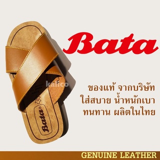 ภาพหน้าปกสินค้าBATA รองเท้าแตะ หนังแท้ บาจา รุ่นดั้งเดิม สีน้ำตาล 865-8524 รองเท้าหนัง ที่เกี่ยวข้อง