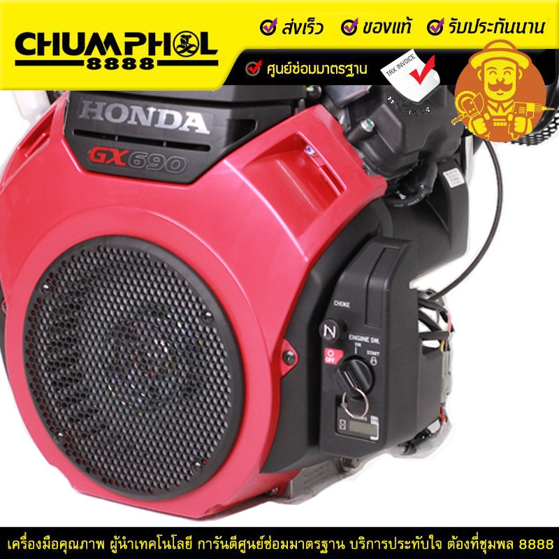 honda-เครื่องยนต์ฮอนด้าสองสูบแบบวี-gx690h-tax