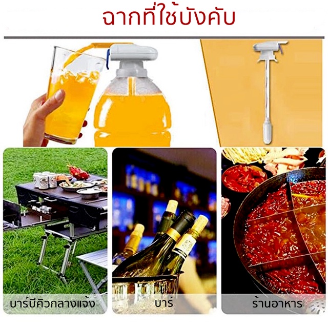 เครื่องปั๊มน้ำ-ดื่มอัตโนมัติ-แบบชาร์จแบตได้-ที่ปั๊มน้ำมือถือ-ที่ปั๊มน้ำดื่ม-ขวดน้ำ-ถังน้ำ-เครื่องกดน้ำ-ที่กดน้ำ