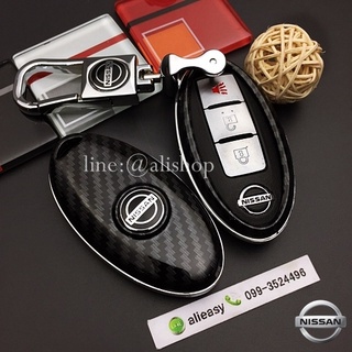 กรอบ_เคส ใส่กุญแจรีโมทรถยนต์ Nissan March,X-Trail,Navara,Juke,Pulsar Smart Key 3 ปุ่ม ลายเคฟล่า