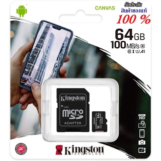 ภาพหน้าปกสินค้า✔ของแท้✔ 32GB, 64GB, 128GB, MICRO SD CARD (ไมโครเอสดีการ์ด) KINGSTON CLASS 10 (SDCS2/64GB) รับประกัน LT ที่เกี่ยวข้อง