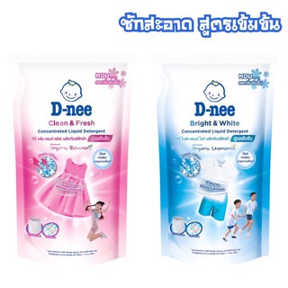 สินค้า D-NEE ผลิตภัณฑ์ซักผ้า น้ำยาซักผ้าเด็ก สูตรเข้มข้น สีชมพู/สีฟ้า ขนาด 600 มล