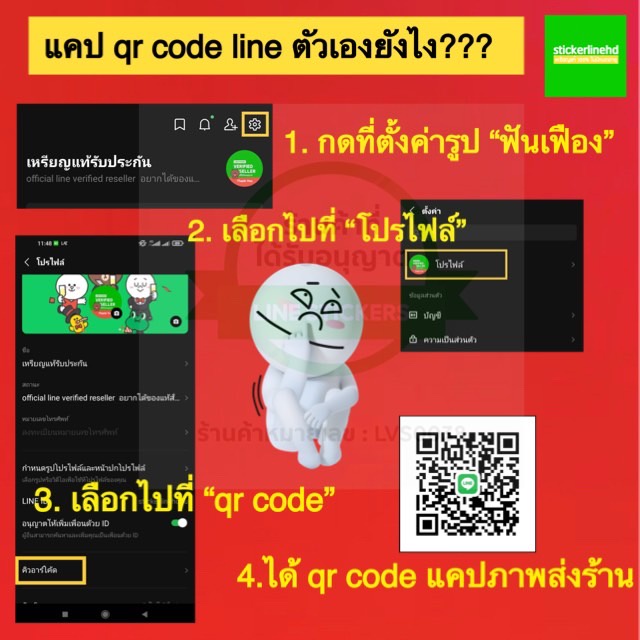 ภาพสินค้าstickerline 100c สติกเกอร์ไลน์  ส่งเป็นสติ๊กเกอร์หรือธีม ไม่ใช่ส่งเป็นเหรียญนะ  จาก official reseller จากร้าน stickerlinehd บน Shopee ภาพที่ 3