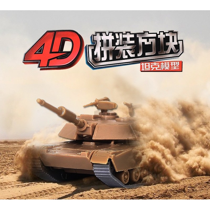 4d-model-โมเดล-รถถัง-tank-model