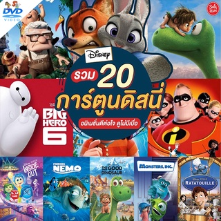 DVD การ์ตูน ดิสนีย์  dvd หนังราคาถูก แอคชั่น พากย์ไทย/อังกฤษ/มีซับไทย มีเก็บปลายทาง