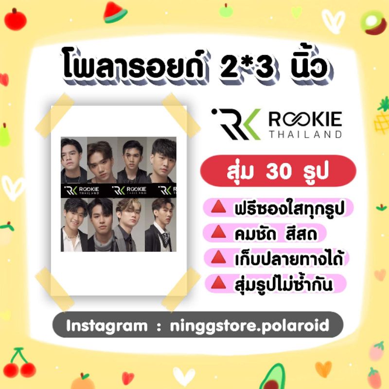 ภาพหน้าปกสินค้าROOKIETHAILAND เซ็ต​โพลา​รอยด์​ 30 รูป​