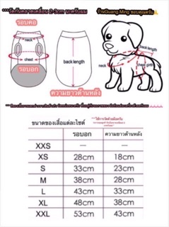 ภาพขนาดย่อของภาพหน้าปกสินค้าเสื้อสัตว์เลี้ยง เสื้อผ้าสุนัขและแมว ( พร้อมส่ง ) จากร้าน guang.ming บน Shopee