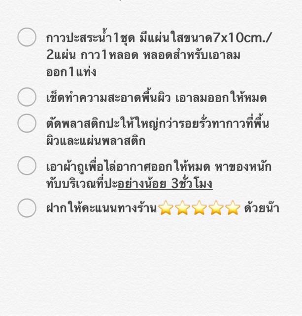 พร้อมส่ง-ชุดกาวปะสระ-ปะรอยรั่ว-1ชุด-ปะสระน้ำเป่าลม-รอยรั่วห่วงยาง-ใช้ง่าย-เก็บปลายทางได้