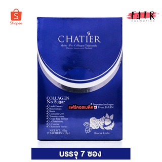 Chatier Premium Multi Pro Collagen ชาเทียร์ คอลลาเจน [7 ซอง] คอลลาเจน น้องฉัตร