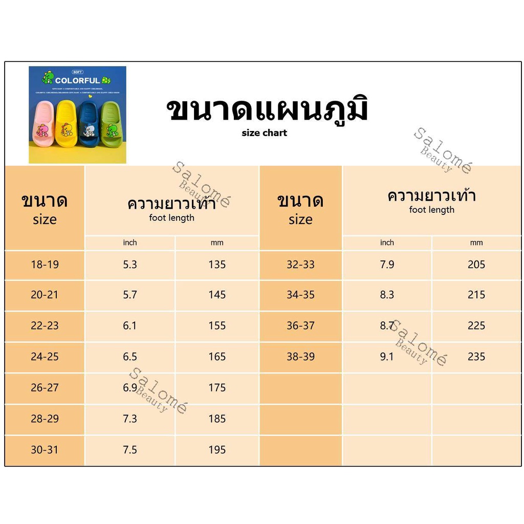 mykidswants-รองเท้าเด็ก-รองเท้าแตะเด็ก-วัสดุ-eva-น้ำหนักเบา-กันลื่น-ไม่แข็งกระด้าง-ใส่สบายเท้า-ลายการ์ตูน-ดีไซน์แฟชั่น-สินค้ามีพร้อมส่ง-24z22060802