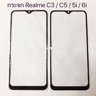 กระจกทัสกรีน Realme C3 / Realme C5 / Realme 5i / Realme 6i / Realme C11 2020