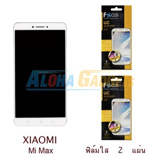 FOCUS ฟิล์มกันรอย Xiaomi Mi Max (ใส 2 แผ่น)