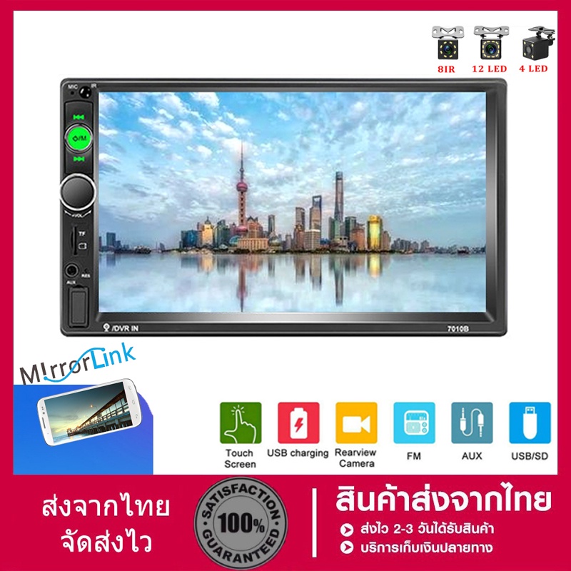 เครื่องเล่น-2din-7010-7นิ้ว-ลิ้งภาพมือถือ-บูลทูด-usb-sd-fm-nocd