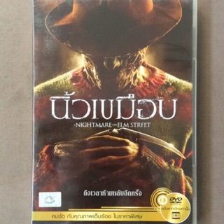 A Nightmare On Elm Street (2010, DVD Thai audio only)/นิ้วเขมือบ (ดีวีดีฉบับพากย์ไทยเท่านั้น)