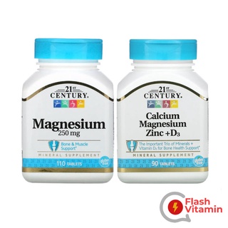 [พร้อมส่ง] 21st Century Magnesium 250 mg  / Calcium Magnesium Zinc + D3 , แคลเซียม แมกนีเซียม ซิงค์ และวิตามิน D3