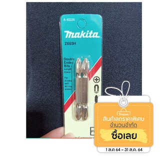 ดอกไขควงหัวแฉก 2ด้าน (MAKITA) แผง2ดอก ราคา 54.-/แผง